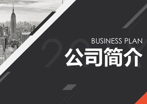 上海茗朵教育科技中心公司簡介